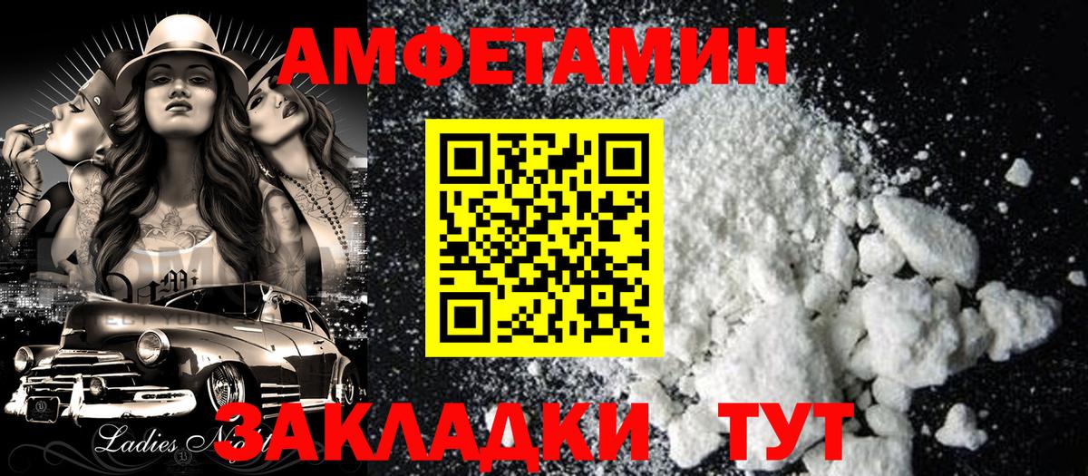 АМФ VHQ Сальск