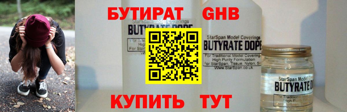 Сальск  Бутират буратино  Вход с VPN 