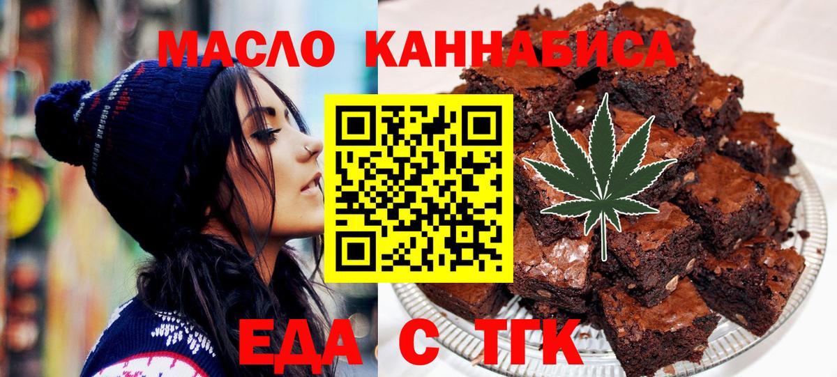 Сальск  Cannafood конопля  Вход с VPN 