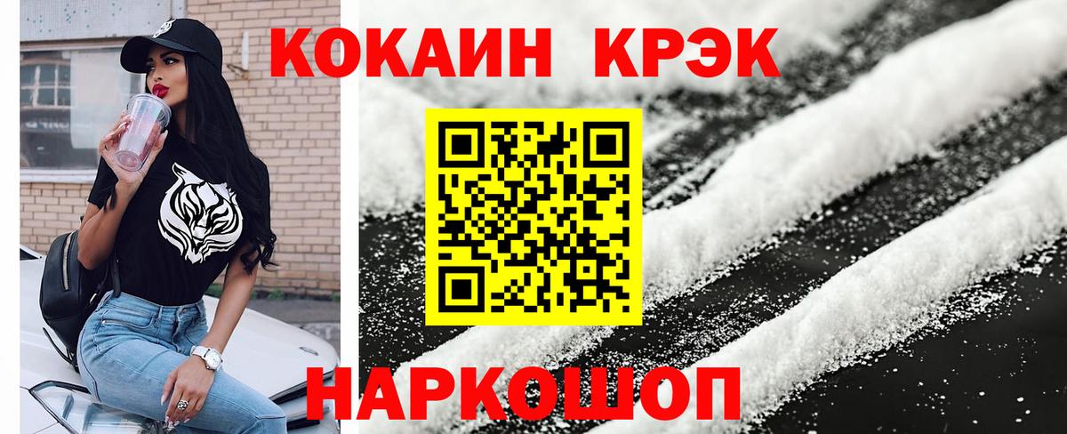 Cocaine VHQ Сальск