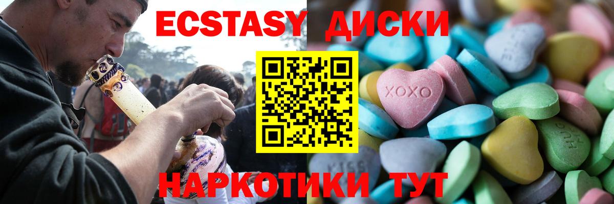 Ecstasy  купить наркотик  Вход с VPN  Сальск  ЭКСТАЗИ mix 