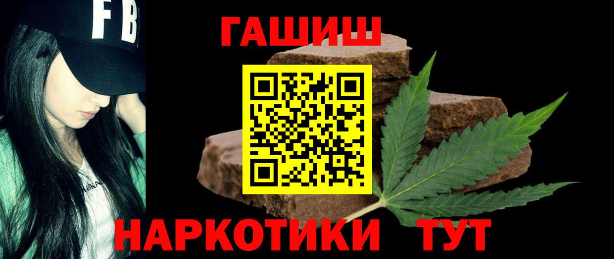 ГАШ hashish  ГАШИШ  Сальск  Вход с VPN 