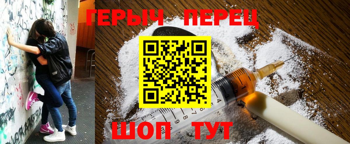 ГЕРОИН гречка  Героин  Сальск  Вход с VPN 