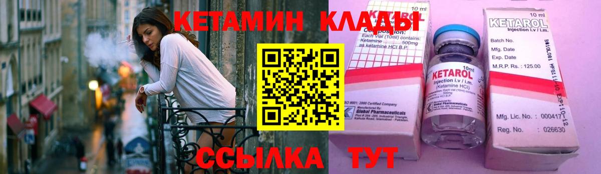КЕТАМИН VHQ  Кетамин ketamine  Сальск  Вход с VPN 