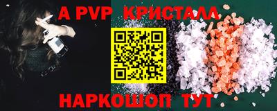 apvp Северобайкальск