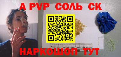 apvp Северобайкальск