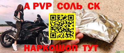 apvp Северобайкальск