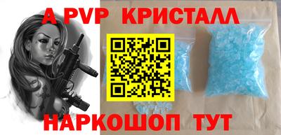 apvp Северобайкальск