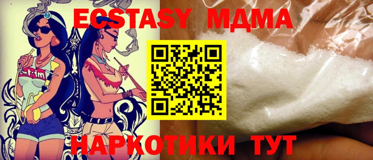 МДМА молли Сальск