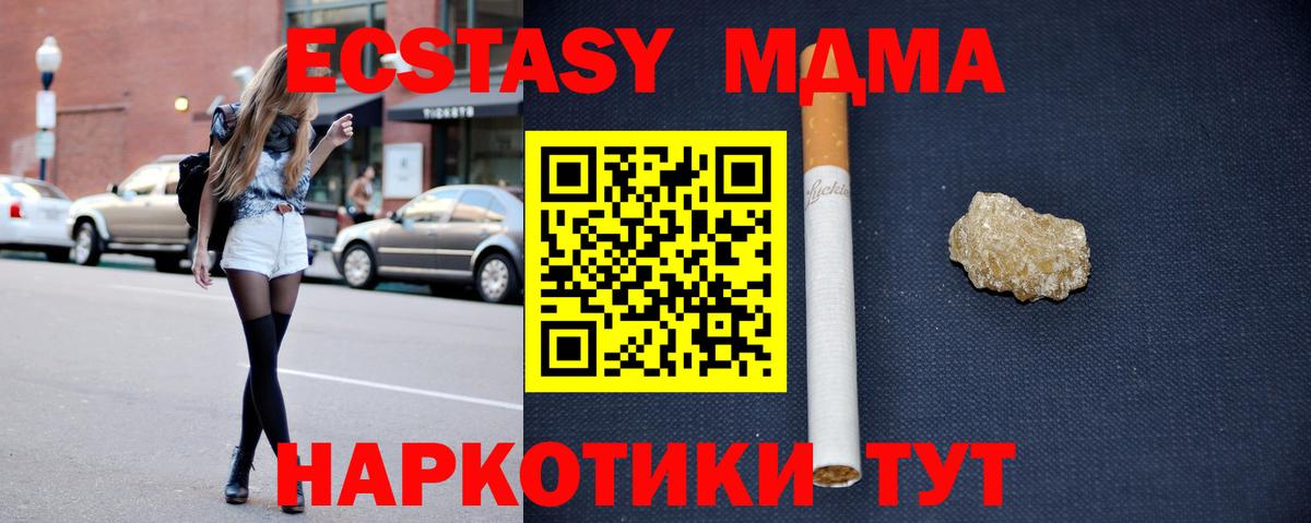 МДМА Molly  Вход с VPN  МДМА Molly  МДМА  Сальск 