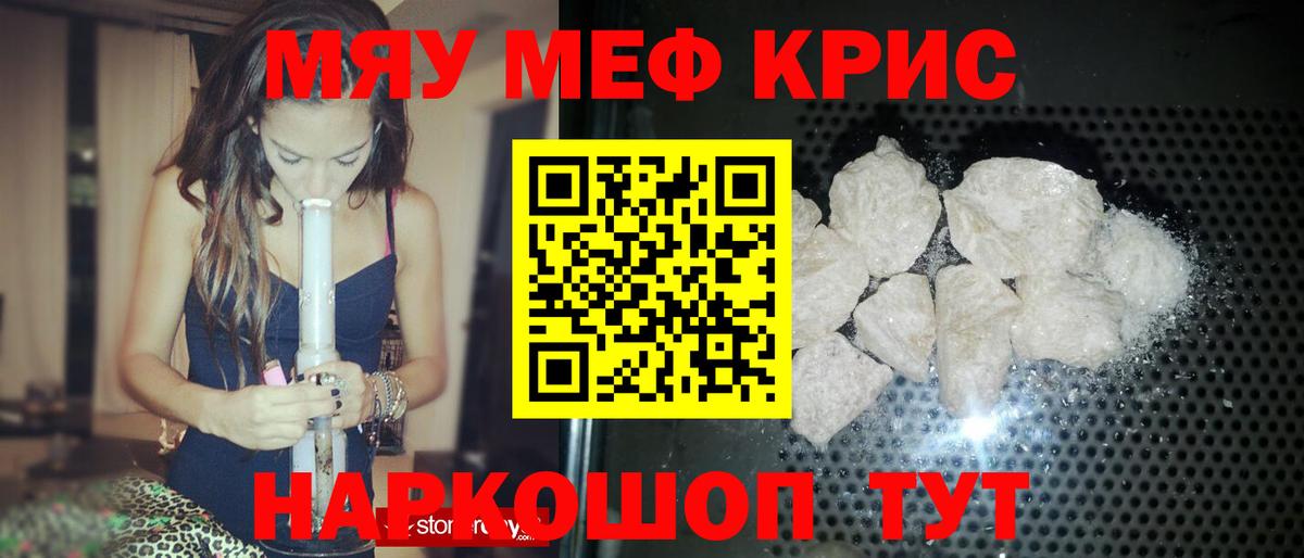 МЕФ  Вход с VPN  Сальск  магазин  наркотиков  МЕФ мяу мяу  blacksprut онион  МЕФ мяу мяу 