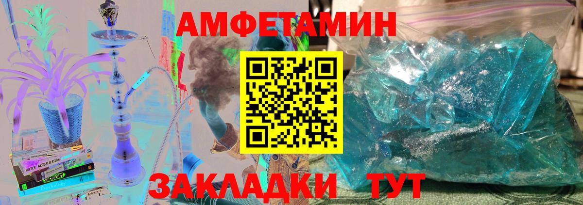 Сальск  МЕТАМФЕТАМИН пудра  Вход с VPN 