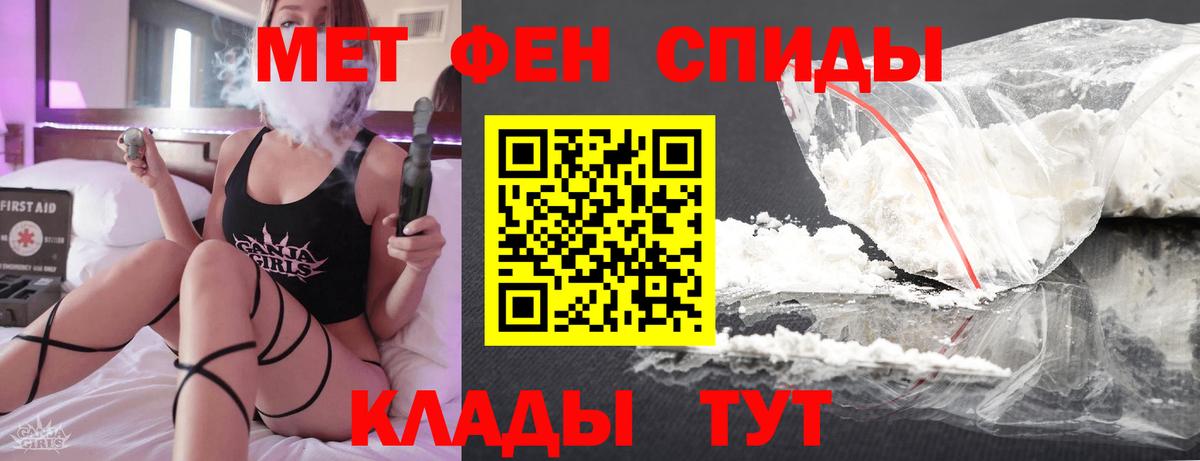 Метамфетамин винт Сальск