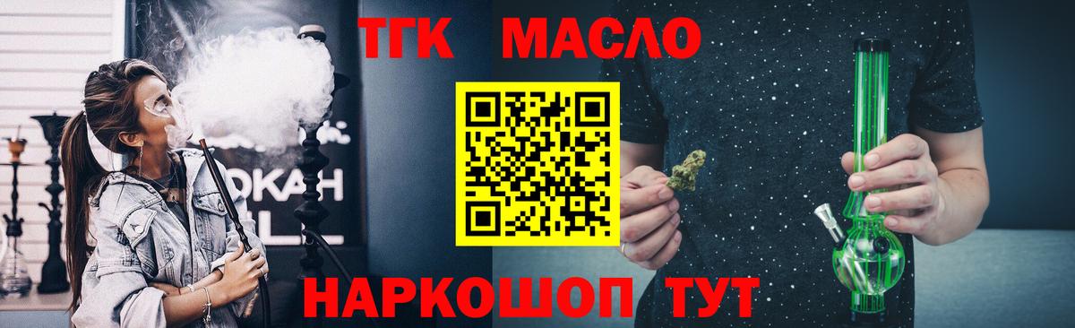 Дистиллят ТГК вейп с тгк Сальск
