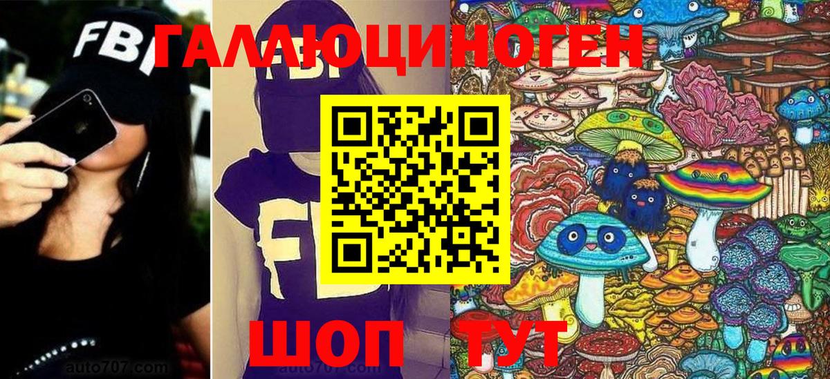 Галлюциногенные грибы MAGIC MUSHROOMS Сальск