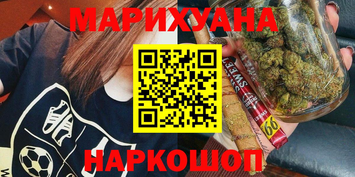 МАРИХУАНА тримм Сальск